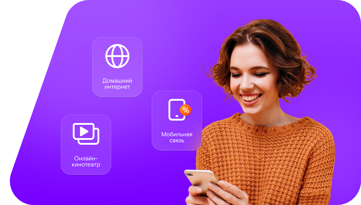 Промо-тарифы Ростелеком в&nbsp;посёлок Бурасы (Саратовская область)